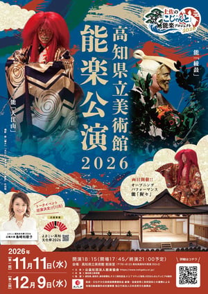 kojanto_flyer